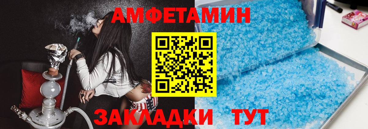 Амфетамин VHQ  Вход с VPN  Amphetamine  Лесной 