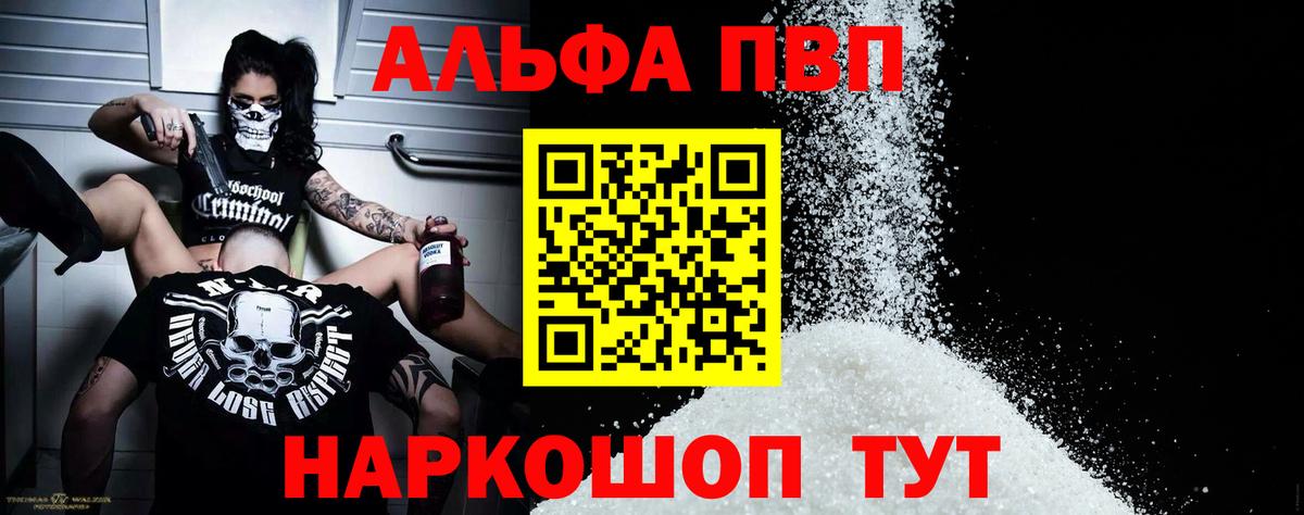 A PVP кристаллы Лесной