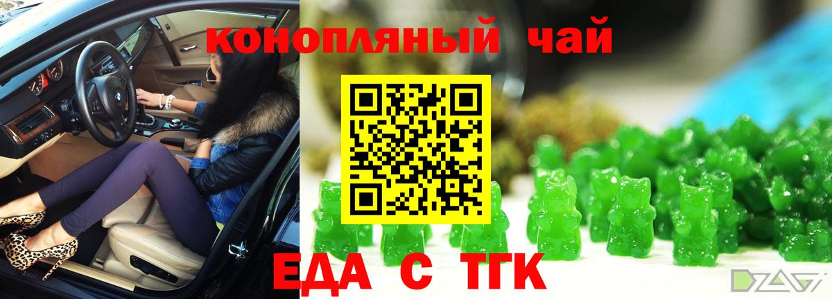 Лесной  Cannafood марихуана  Вход с VPN 