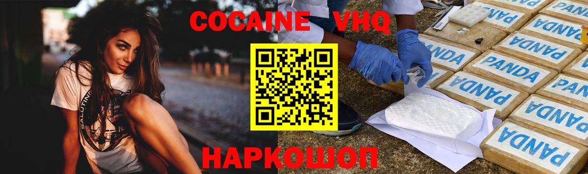 COCAIN  COCAIN Fish Scale  Вход с VPN  Cocaine Fish Scale  Лесной 
