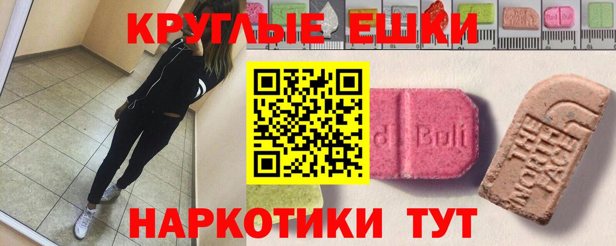 kraken ТОР  Ecstasy Дубай  Ecstasy  Лесной  Вход с VPN  ЭКСТАЗИ 99% 