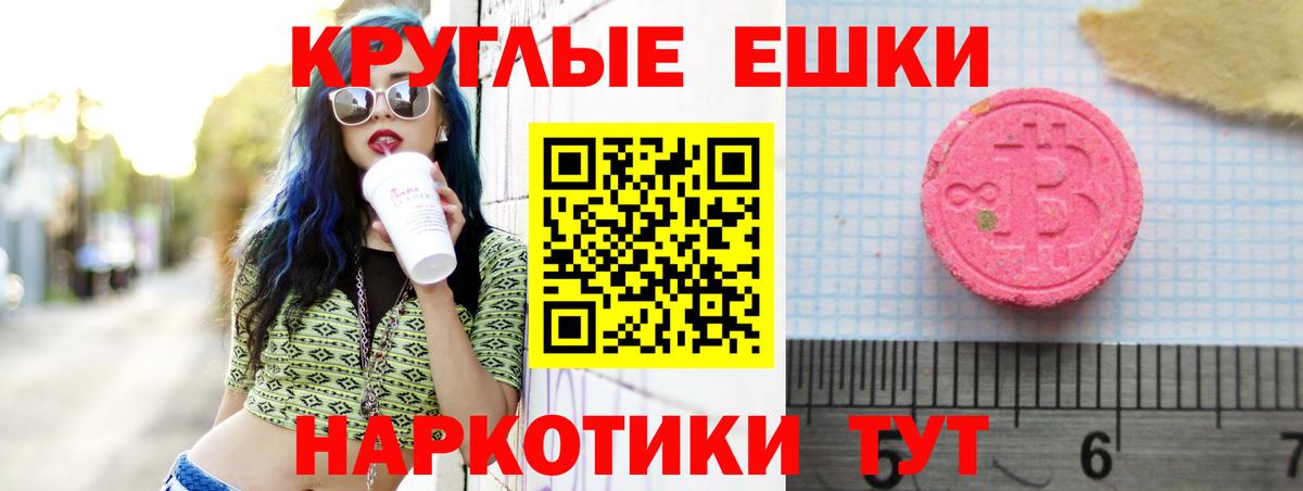 ЭКСТАЗИ MDMA Лесной