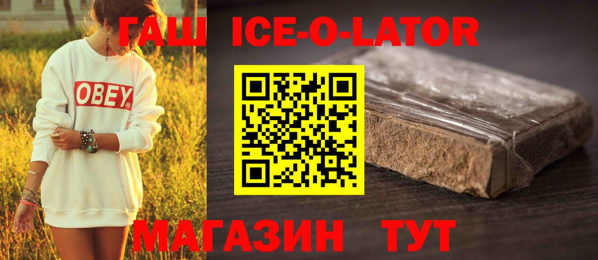 Гашиш Premium  Гашиш гарик  Вход с VPN  Лесной 