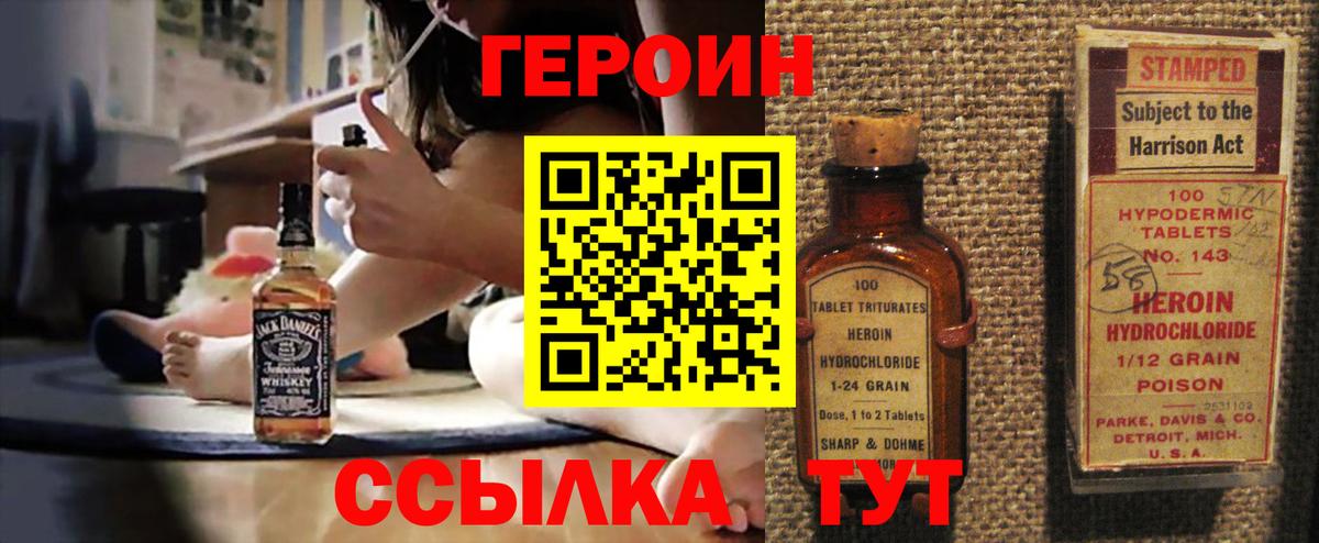 Лесной  ГЕРОИН VHQ  Вход с VPN 