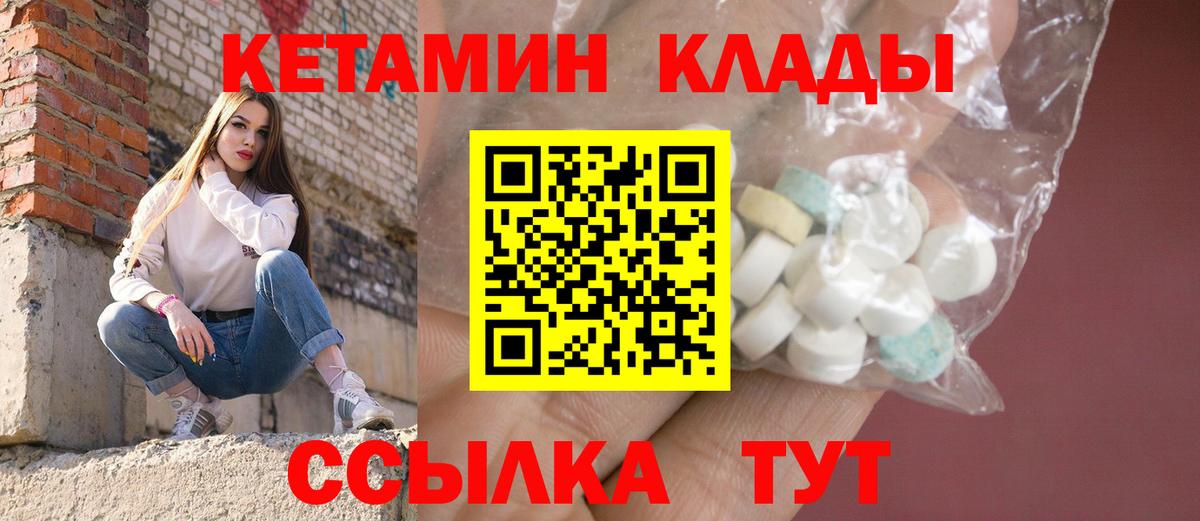 КЕТАМИН ketamine Лесной