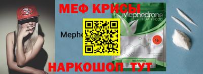MESCALINE Ирбит