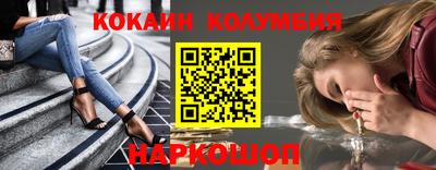 COCAINE Ипатово