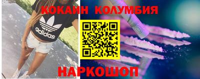 COCAINE Ипатово