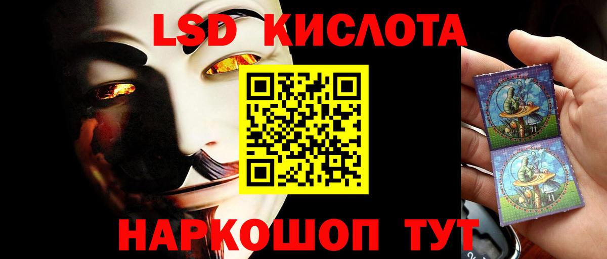 LSD-25 экстази ecstasy  Вход с VPN  ЛСД экстази ecstasy  Лесной 
