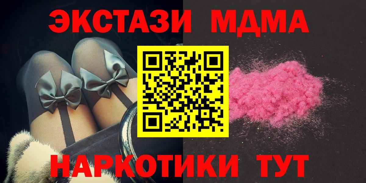 Лесной  MDMA  MDMA crystal  Вход с VPN  MDMA VHQ 