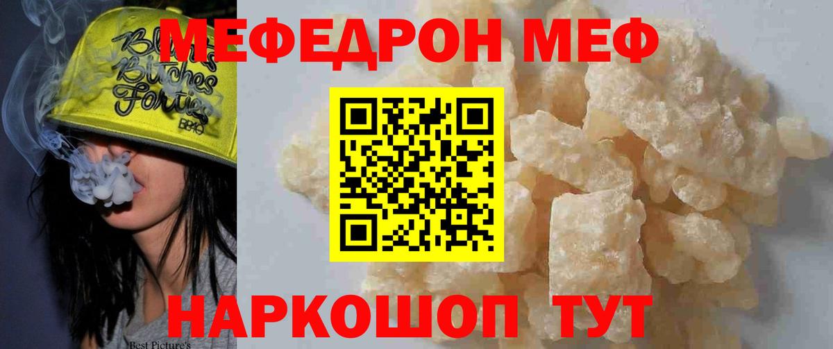Мефедрон 4 MMC  Меф  Лесной  МЯУ-МЯУ VHQ  как найти   Вход с VPN 
