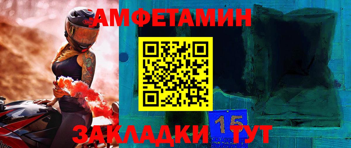 Метамфетамин пудра Лесной