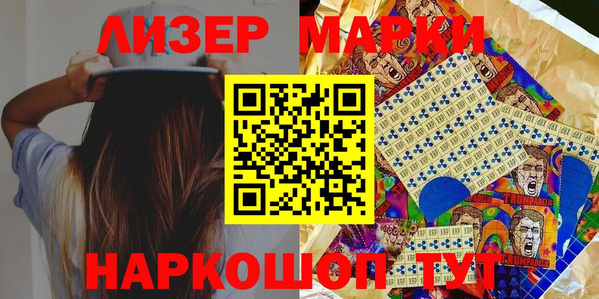 Наркотические марки 1,5мг Лесной